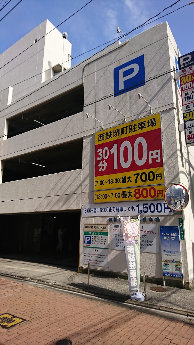 西鉄堺町立体駐車場