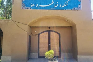 رستوران لمکده خاطره ها image