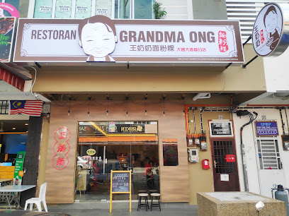 王奶奶面粉粿《振林山-达乐镇》Grandma Ong Taman Nusantara