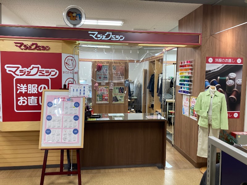マジックミシンコープデイズ神戸北町店