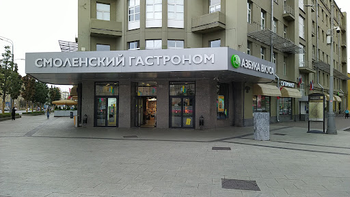 Olive oil shops in Moscow