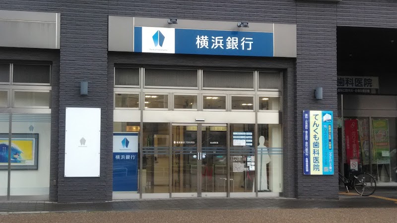 横浜銀行 港北ニュータウン北支店