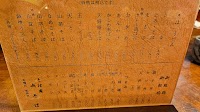 箱根自然薯 山そば