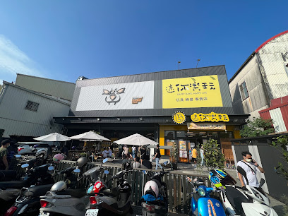 老虎蜜蜂游乐园 — 安平总店