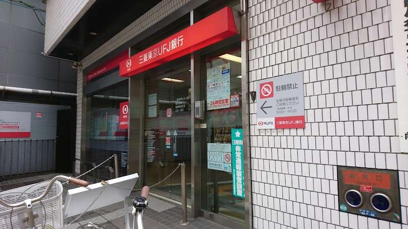 三菱UFJ銀行難波駅前支店