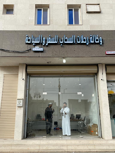 CLOUD TRIPS HOLIDAYS TRAVELS 