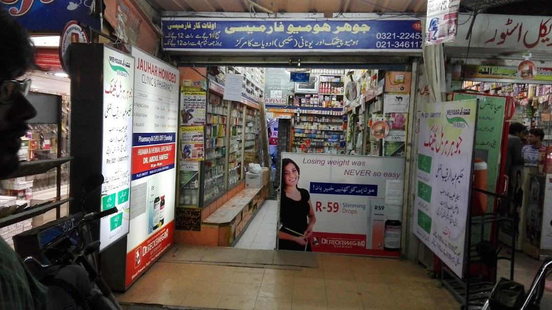 Jauhar Homoeo Pharmacy & Clinic