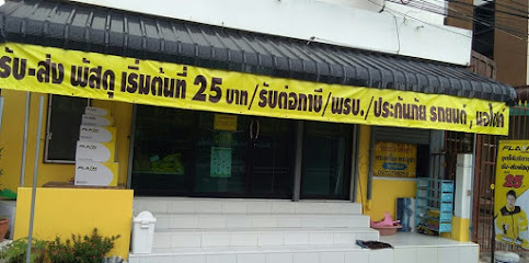 ร้านเครื่องส่งสัญญาณ