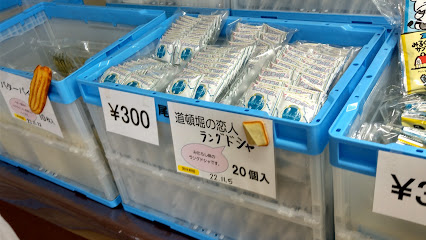 若尾製菓 あじさい工場