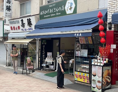 鳥勝商店