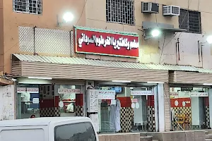 Khartoum restaurant Cafeteria image