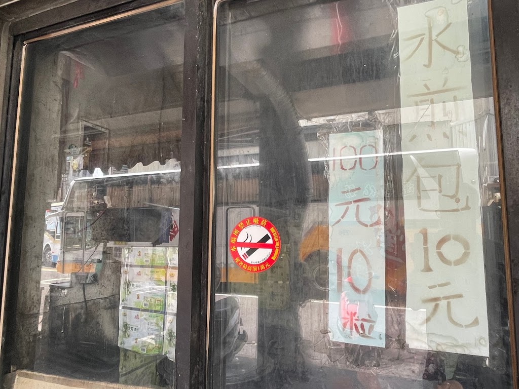 電子秤水煎包 的照片