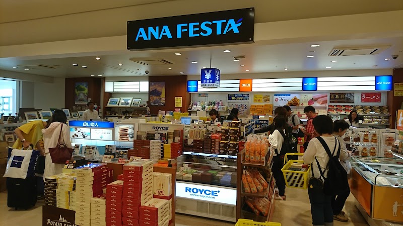 ANA FESTA 函館ロビー店