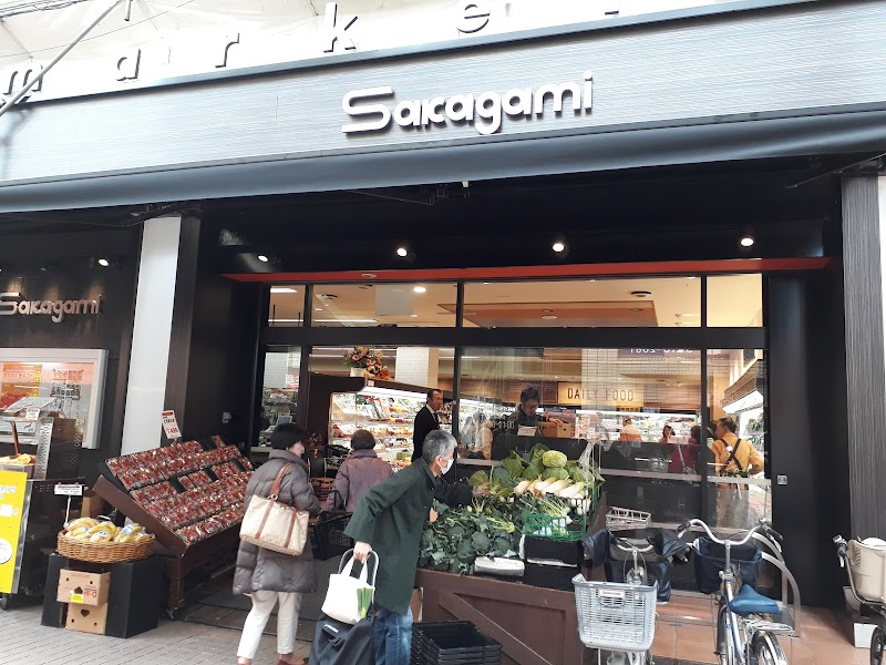 Keihokuスーパー 江戸川台店 千葉県流山市江戸川台東 スーパーマーケット グルコミ