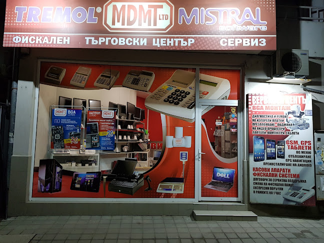 МДМТ - Магазин за компютри