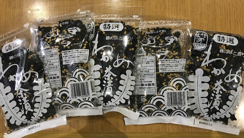 （有）益田製茶