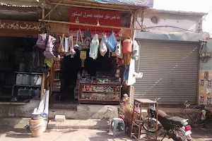 Haji Noor Muhammad General Store image