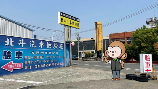 立欣驗車保養廠 原成全利汽車修護搬到原總汽車股份有限公司包含了驗車和汽車快速保養維修地址 桃園縣龜山鄉復興三路32號有要汽車維修的歡迎 Facebook