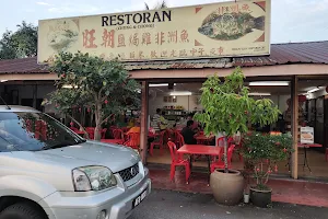 旺朝(鹽焗雞) Restoran C & C image