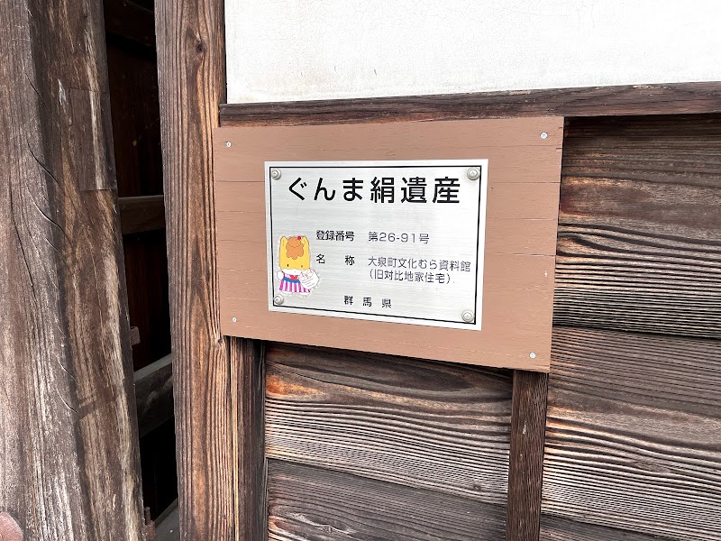 大泉町文化むら 群馬県大泉町朝日 劇場 グルコミ