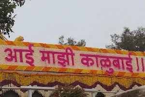 Kalubai Temple image