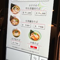 横浜中華そば 維新商店 本店