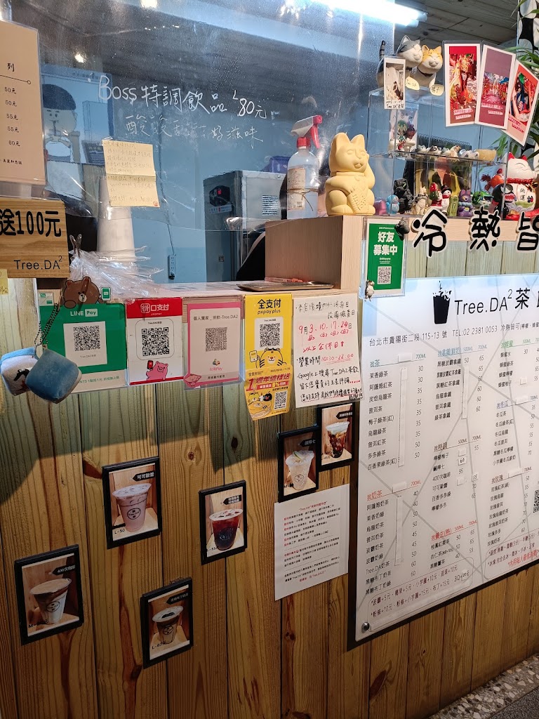 Tree.DA²茶飲（西門/飲料/黑糖珍珠鮮奶/3Q奶茶/ 버블티/珍珠奶茶） 的照片