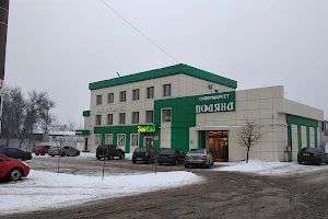 Supermarket "Polyana" image