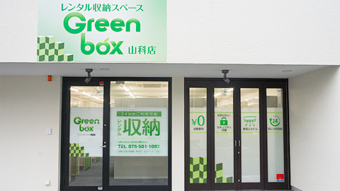 GreenBox山科店