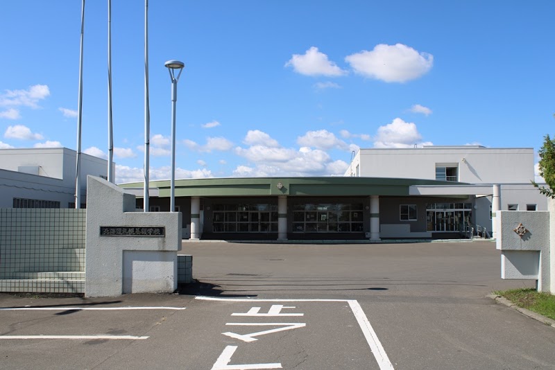 北海道札幌養護学校