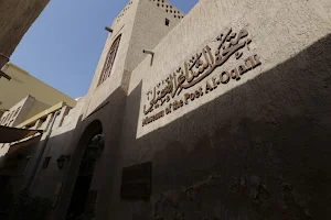 Museum of the Poet Al Oqaili image