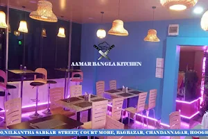 Aamar Bangla Restaurant image