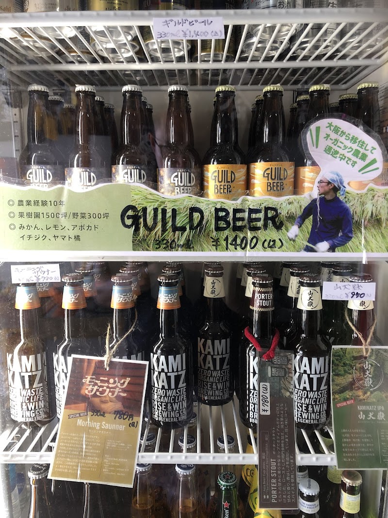 GUILDビール