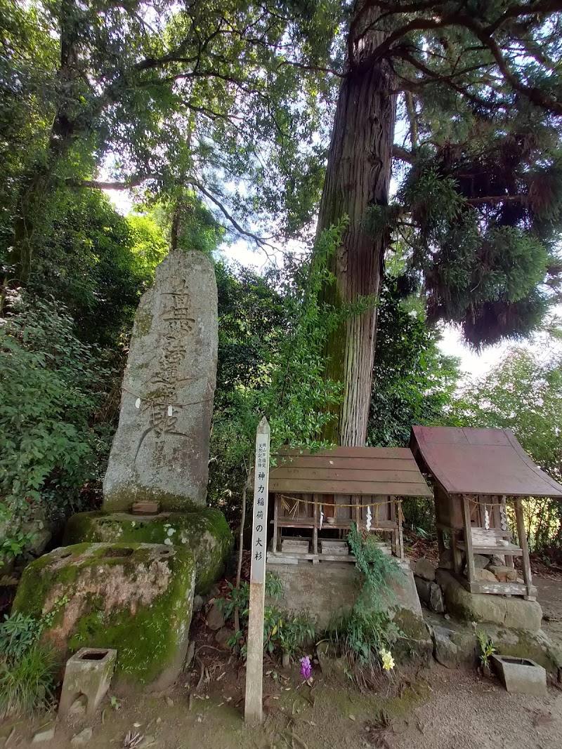 神力稲荷神社