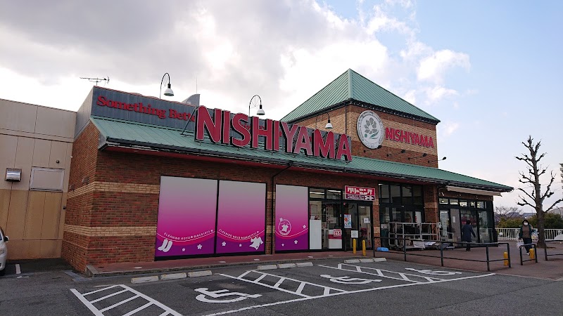 スーパーマーケットNISHIYAMA 三田フラワータウン店