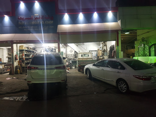 FAST AL-KHOBAR WORKSHOP – ورشة الخبرالسريعة 