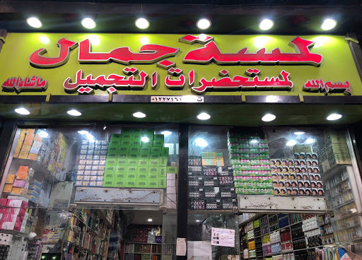Sites buy disinfectant gel Cairo