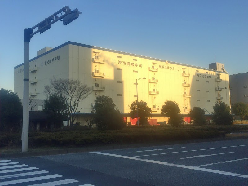 横浜倉庫㈱ お台場営業所
