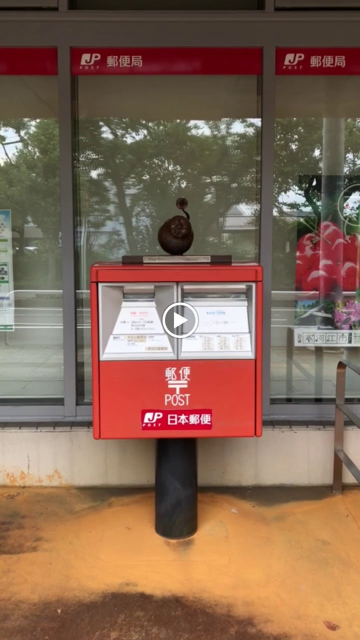 寒河江郵便局 山形県寒河江市丸内 郵便局 郵便局 グルコミ