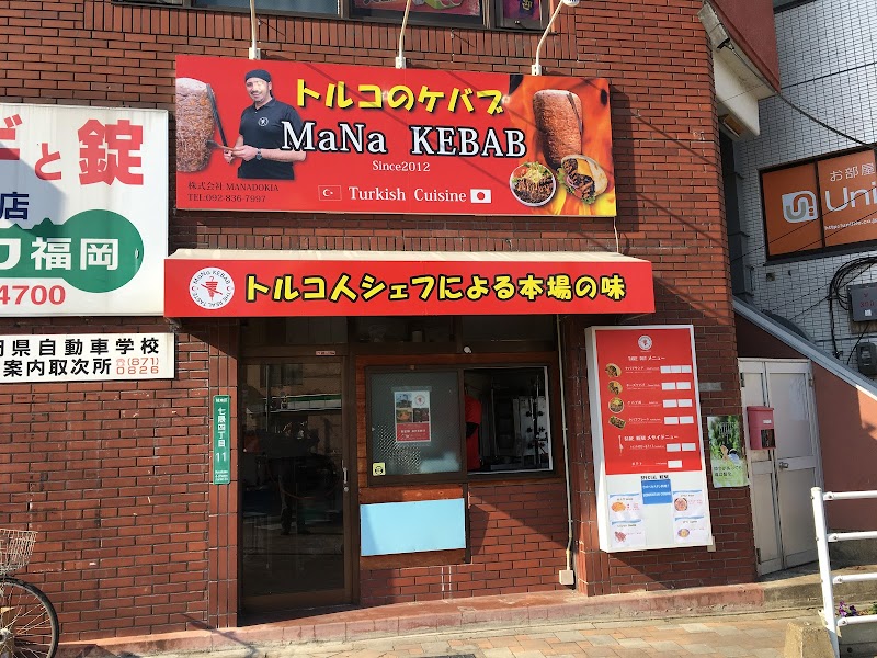 MaNa Kebab (take out)