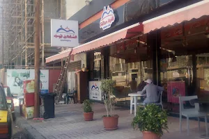 مطاعم السلطان ايوب فرع سموحه Sultan Ayub Restaurants Semouha Branch‎ image