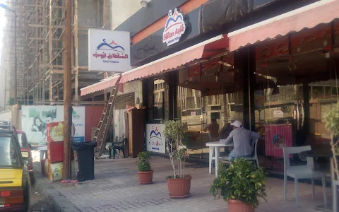 مطاعم السلطان ايوب فرع سموحه Sultan Ayub Restaurants Semouha Branch‎ image
