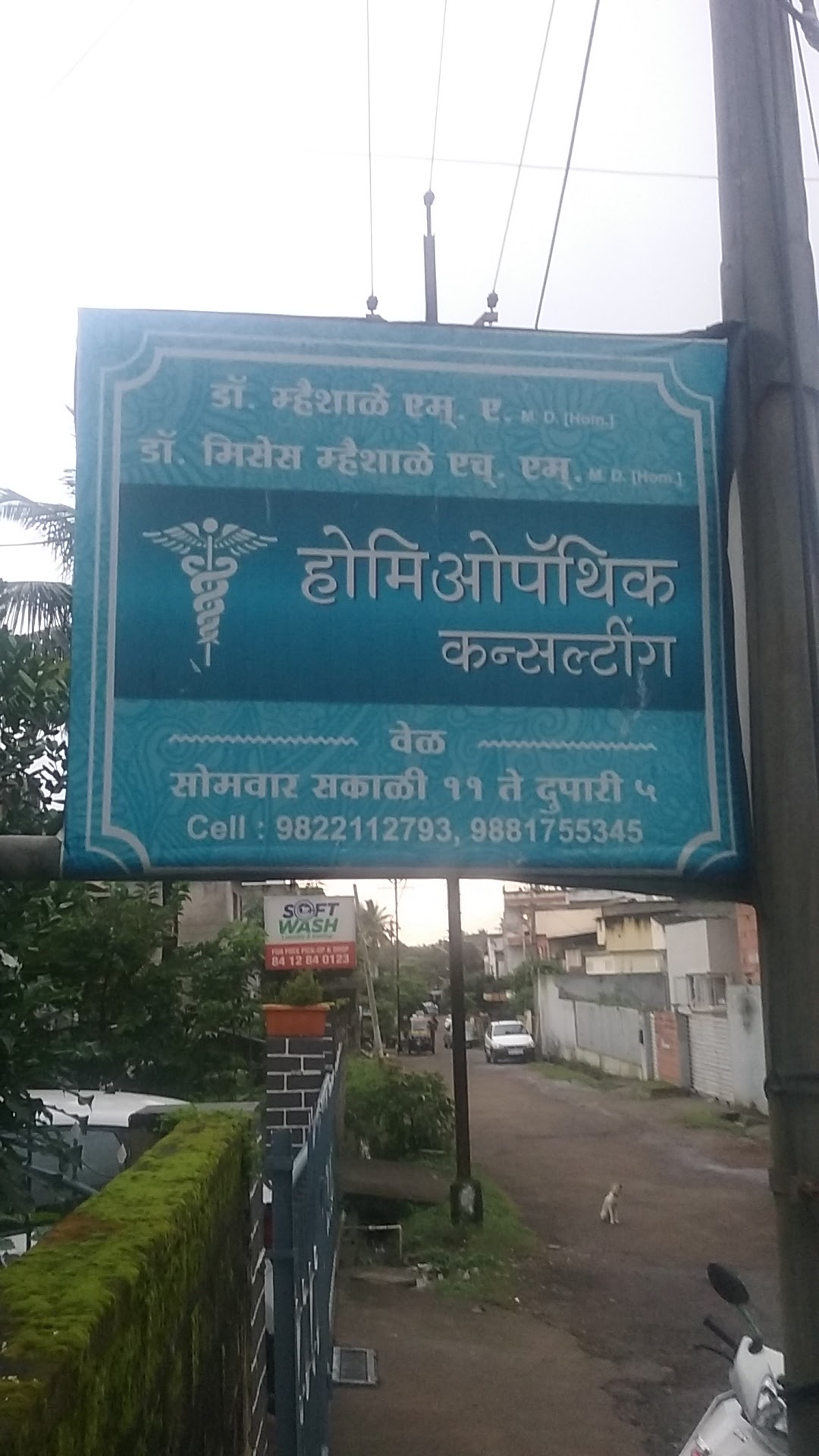 Dr. Mhaishale Homeopathic Clinic