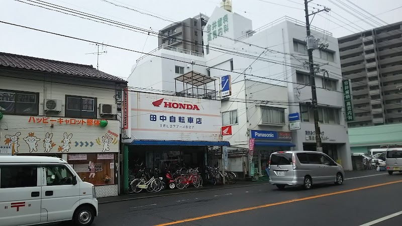 田中自転車店