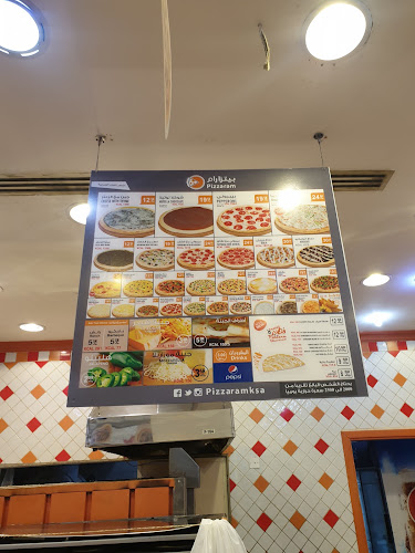 Pizza Ram - بيتزا رام - مطعم بيتزا