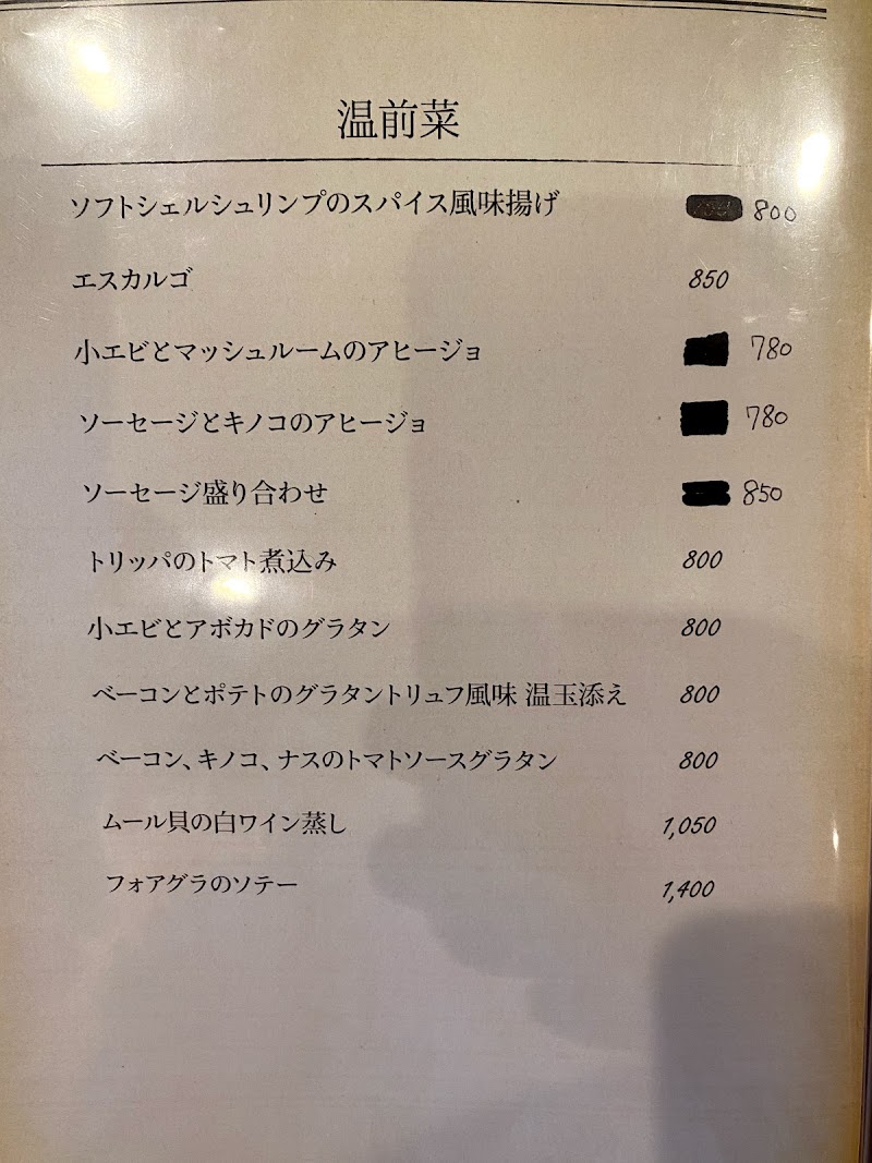 ビストロ ファミーユ 群馬県太田市新井町 フランス料理店 グルコミ