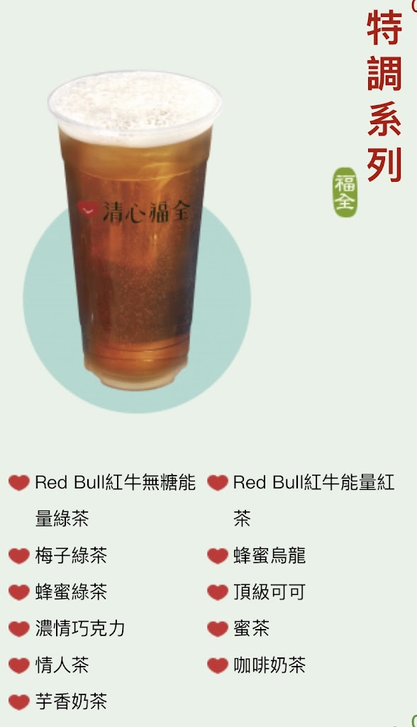 清心福全麥寮雲三店-珍珠奶茶手搖專賣店 的照片