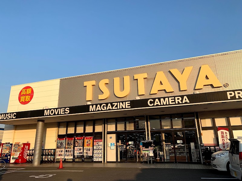 TSUTAYA 江平店