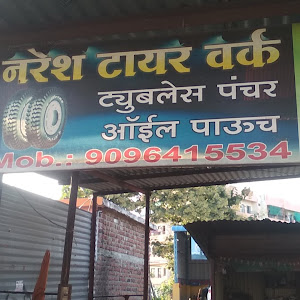 Naresh Tyre Works photo
