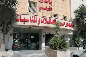 مطعم دار حراء image